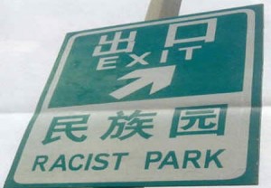 Ethnic minority park.